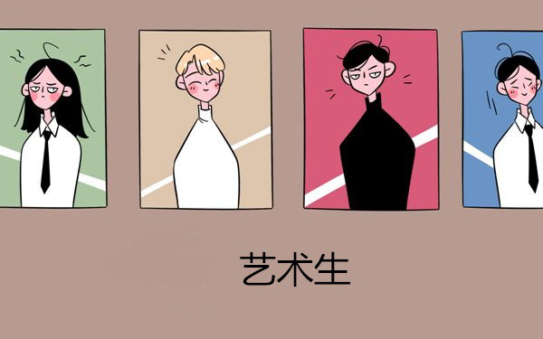 艺术生文化课学习计划
